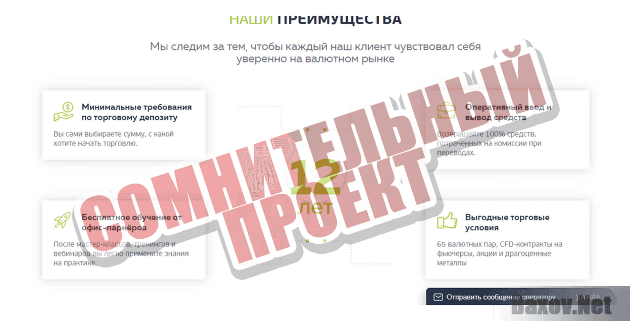 FX Invest Сомнительный проект