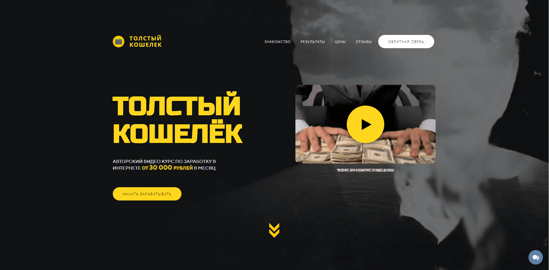 Толстый кошелёк