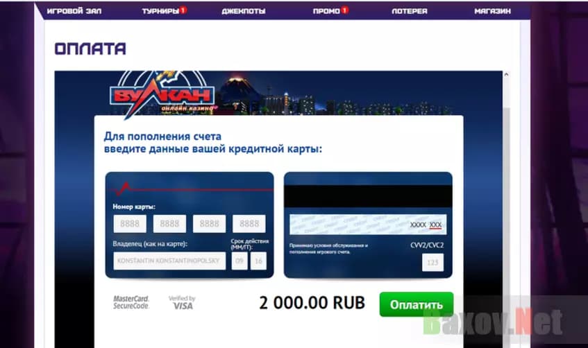 Фишинговый сайт