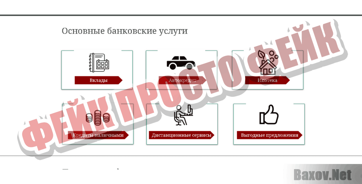 Азия Пром Агро Фейк Просто фейк