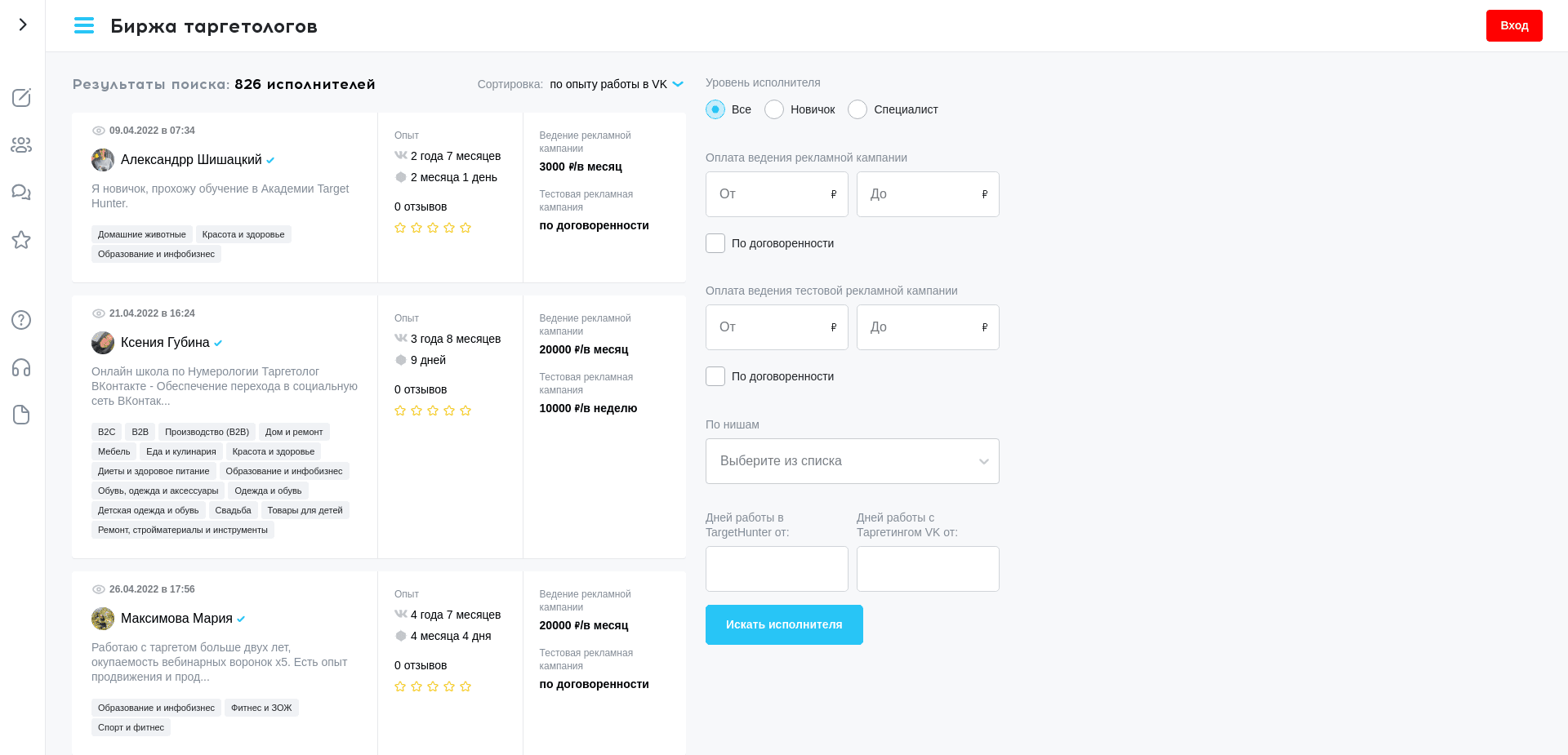 Screenshot for work.targethunter.ru - 2