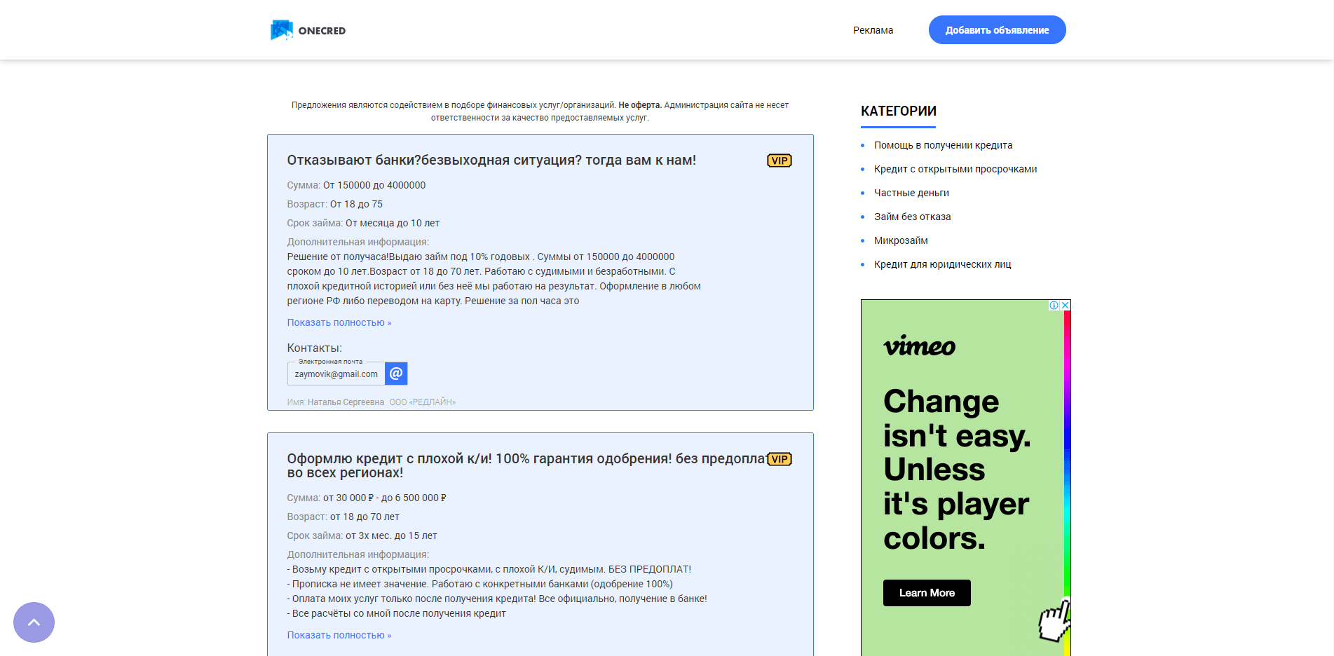 Кредиты, деньги в долг