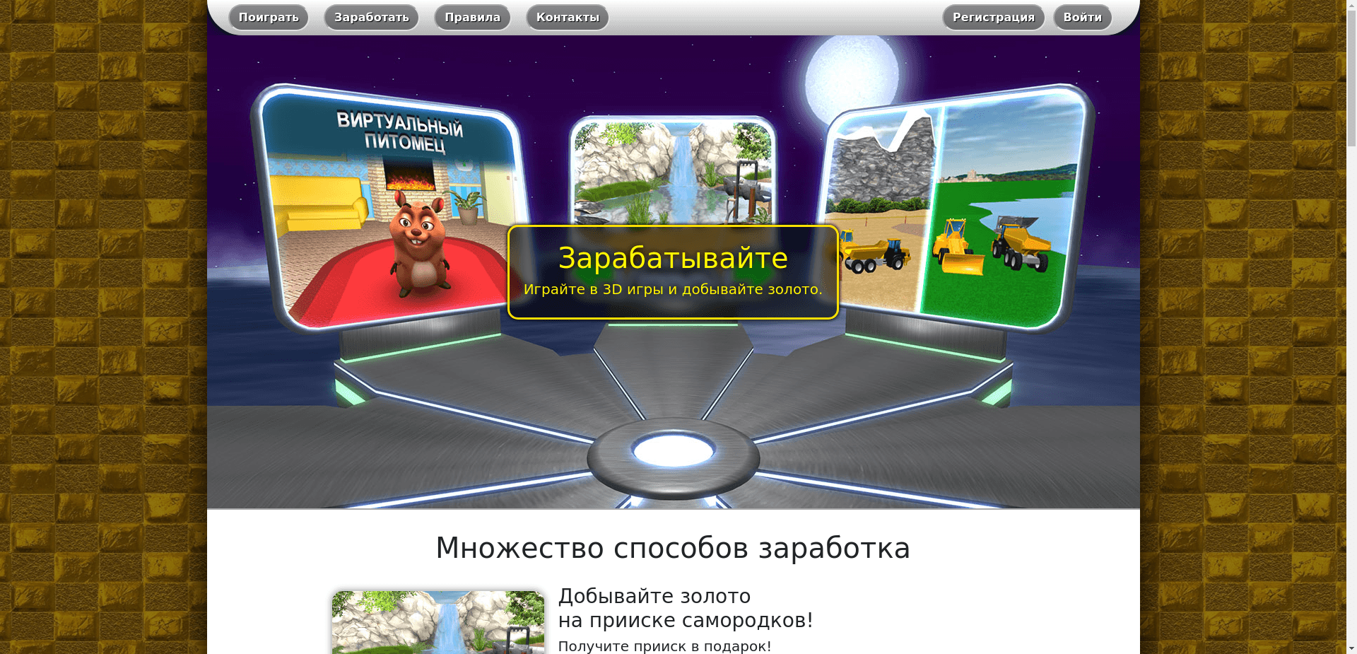 Хайп 3Dgold отзывы и обзор. Развод, лохотрон или правда. Только честные и правдивые отзывы на Baxov.Net