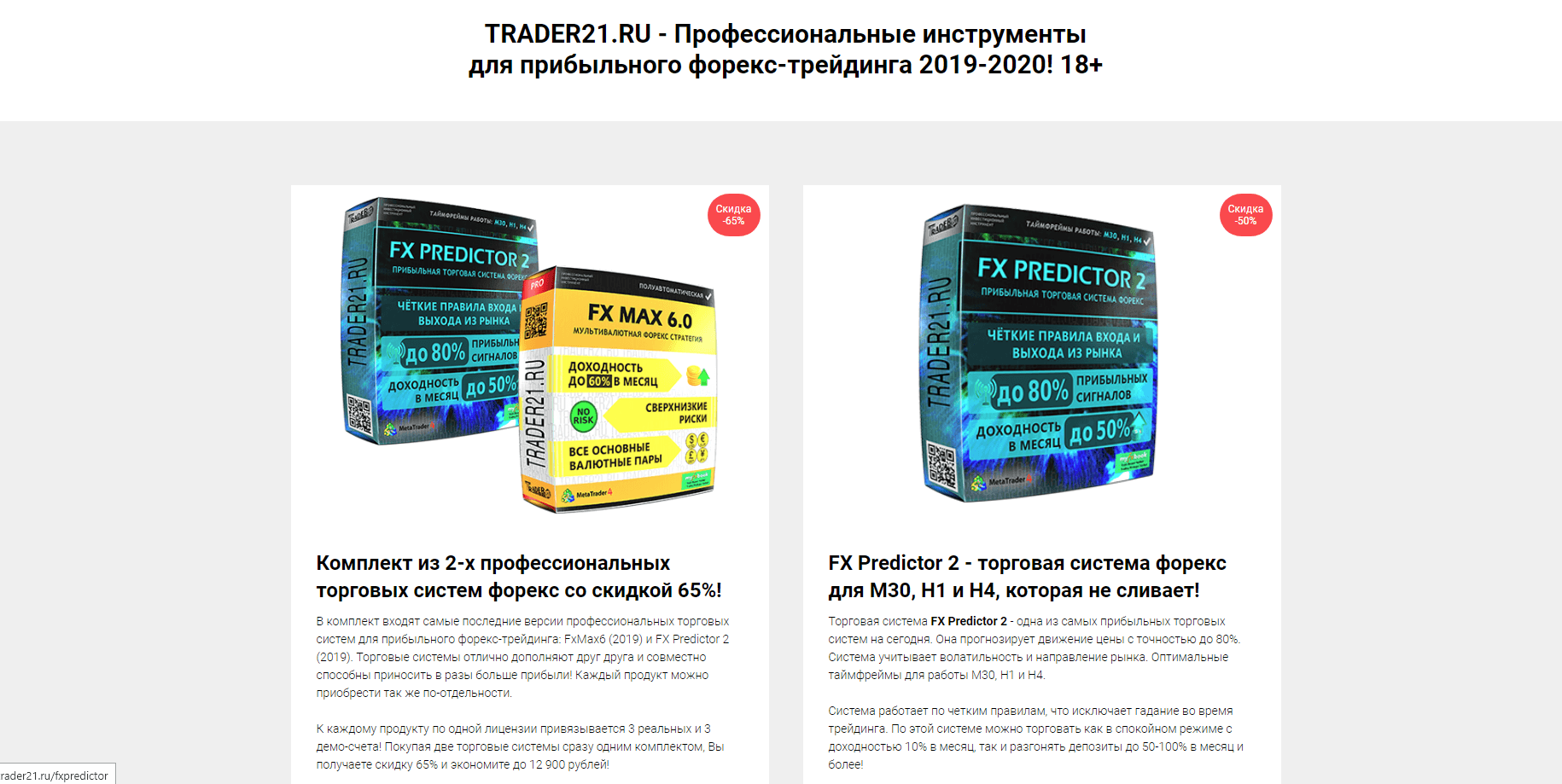 Сигналы и роботы для Форекс от Андрея Алмазова