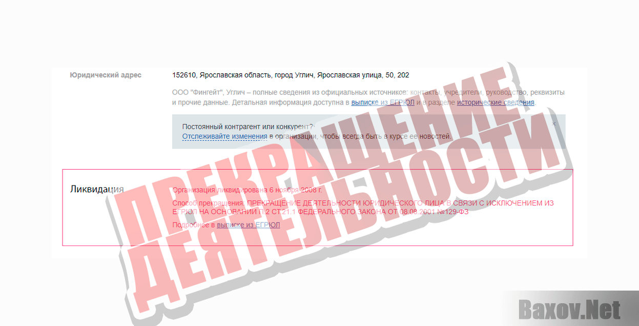 Libllium-ПРЕКРАЩЕНИЕ ДЕЯТЕЛЬНОСТИ