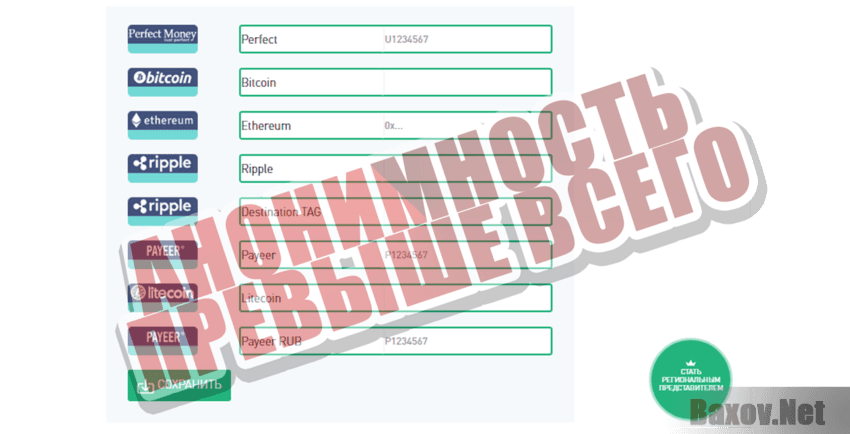 Crypto Atom Анонимность превыше всего