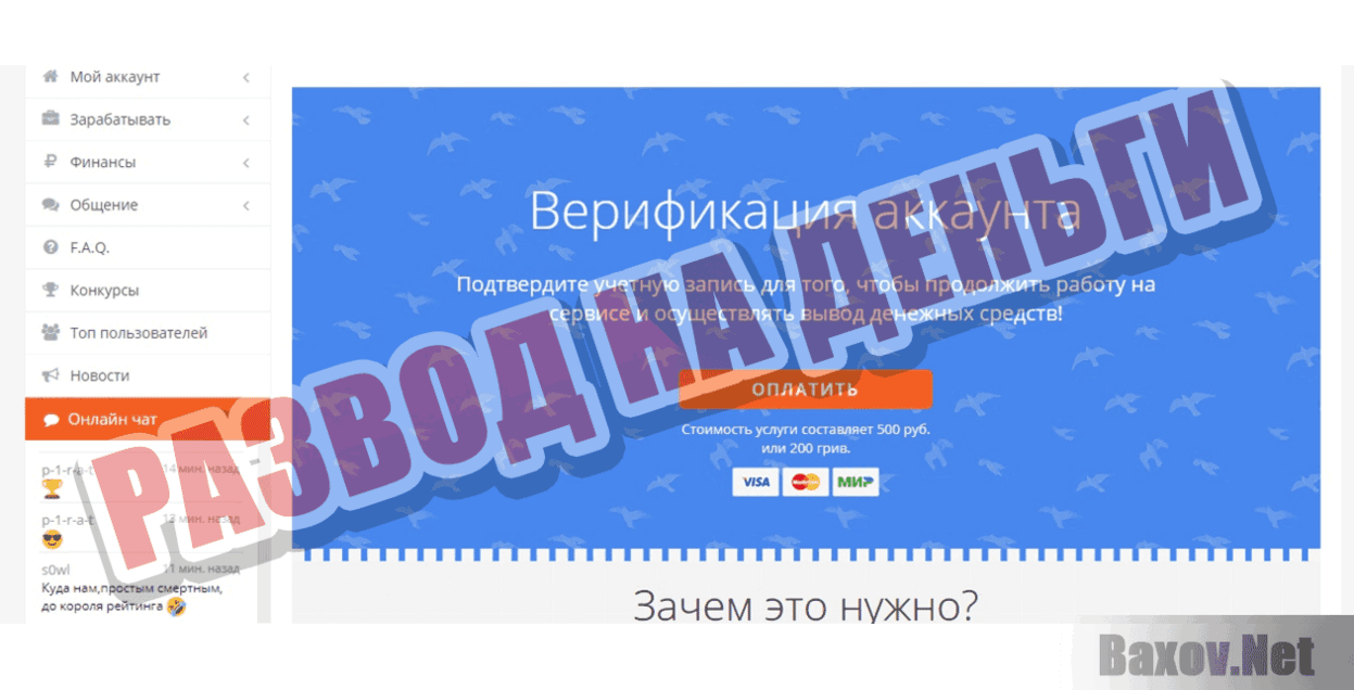 Reduzo Развод на деньги