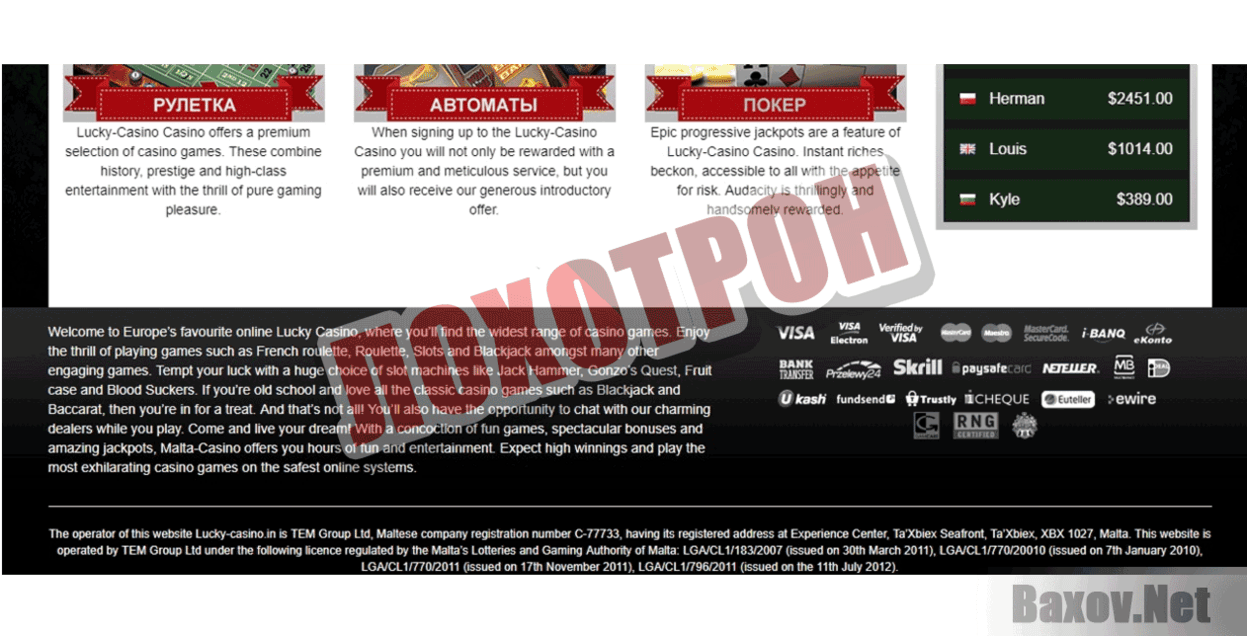 Lucky Casino Лохотрон