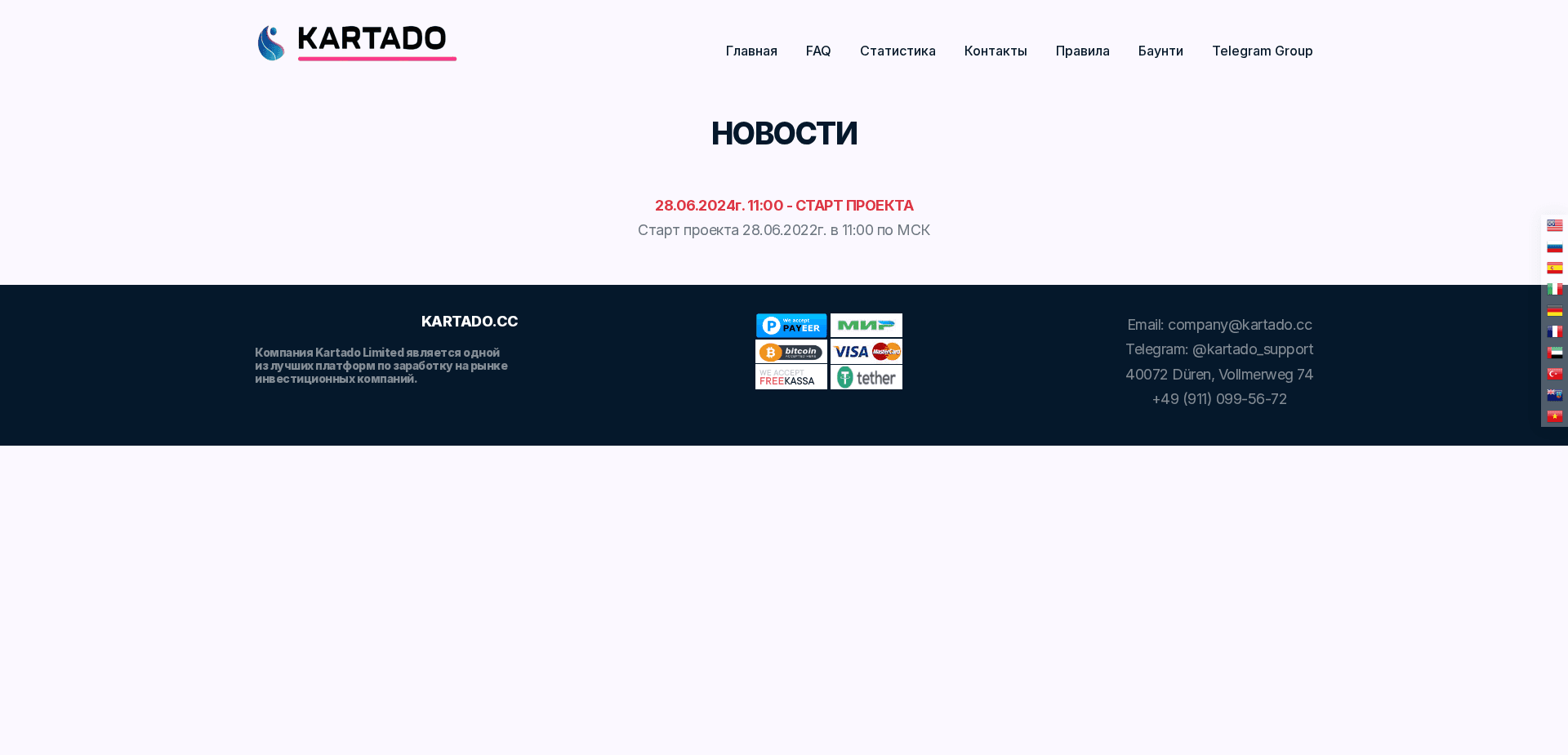 Screenshot for kartado.cc - 0