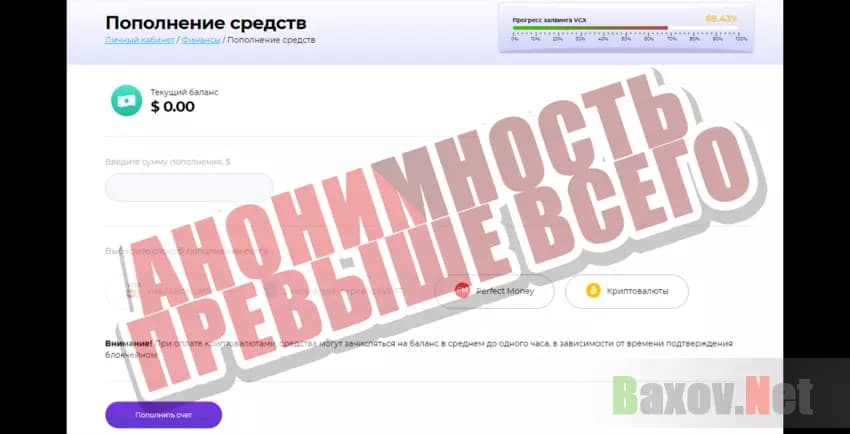 VGS Holding Анонимность превыше всего