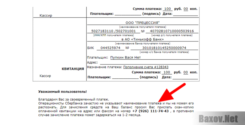 Прецессия Тоже лохотрон