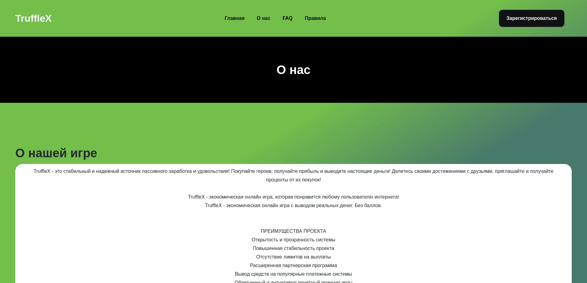 Screenshot for trufflex.beauty - 1