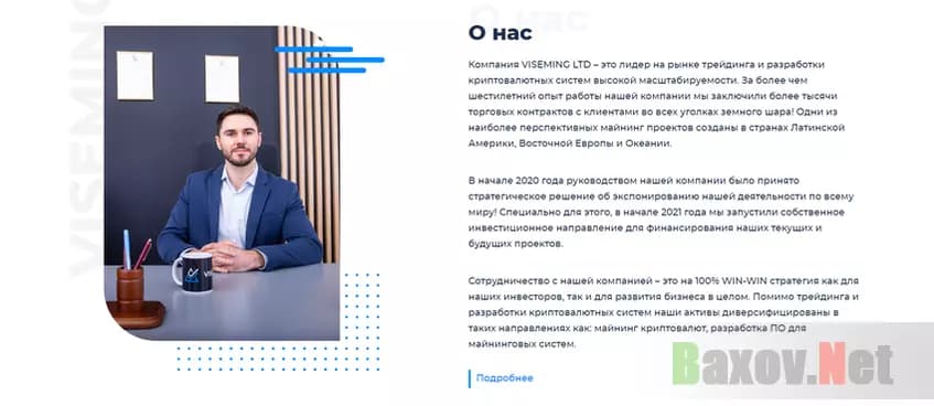 Легенда лохотрона