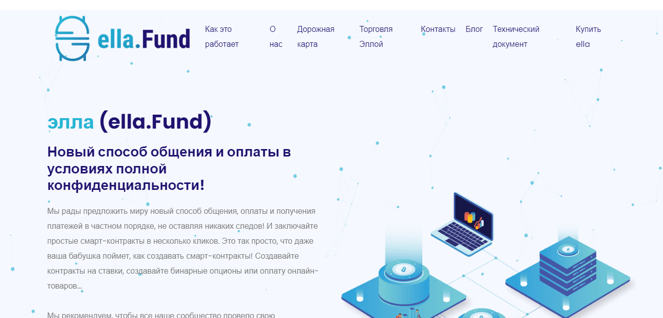 сомнительный криптовалютный проект