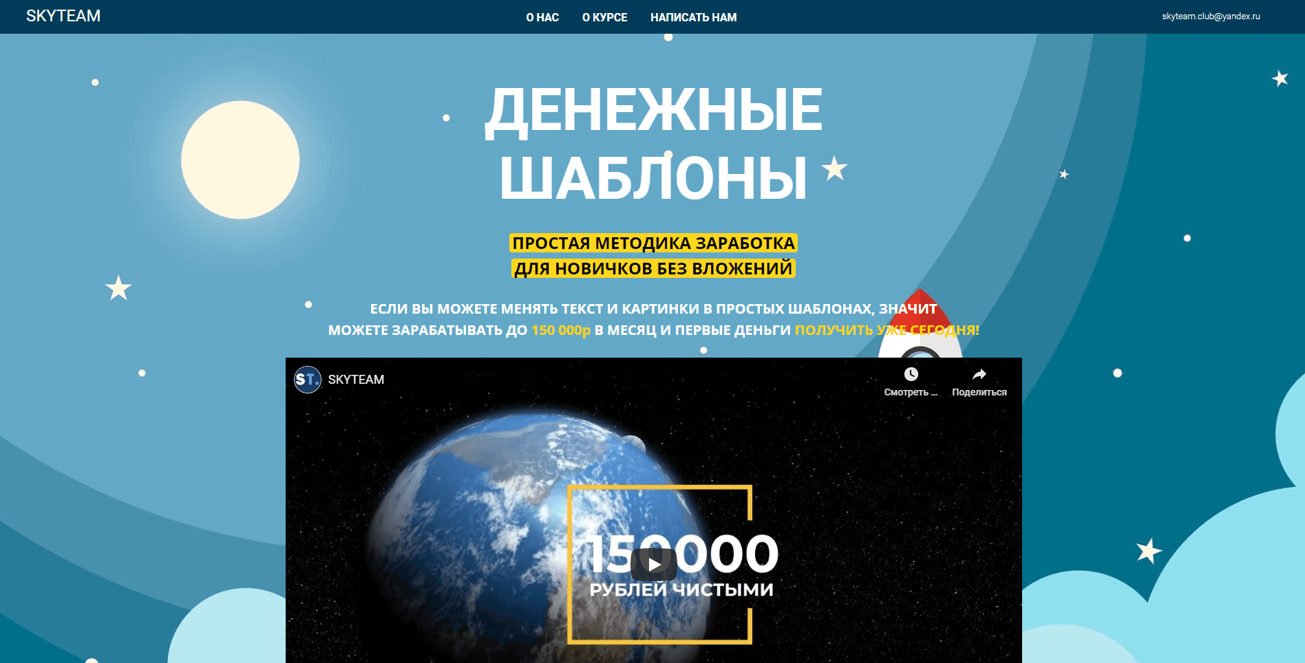 Денежные шаблоны отзывы и обзор. Развод, лохотрон или правда. Только честные и правдивые отзывы на Baxov.Net