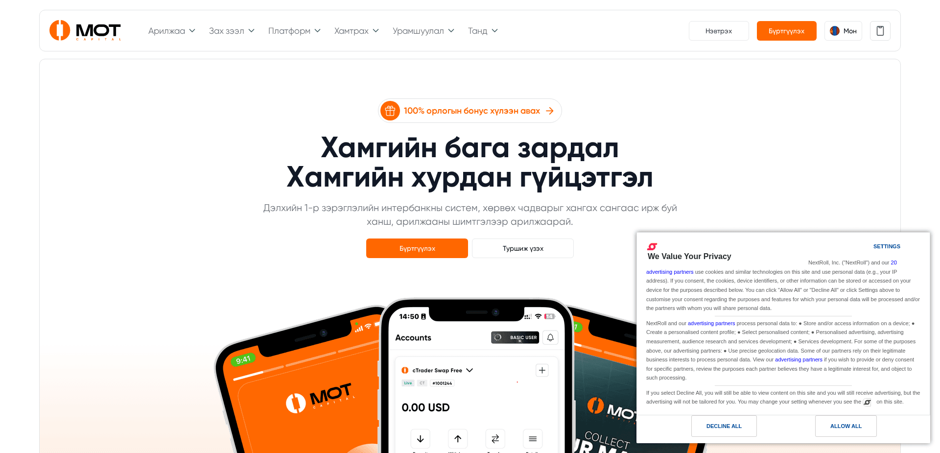 Screenshot for motcapital.com - 1