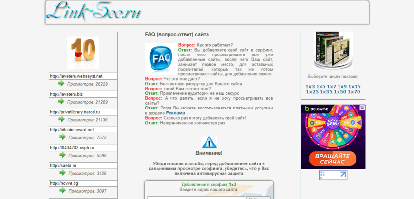 Вопрос-Ответ на сайте