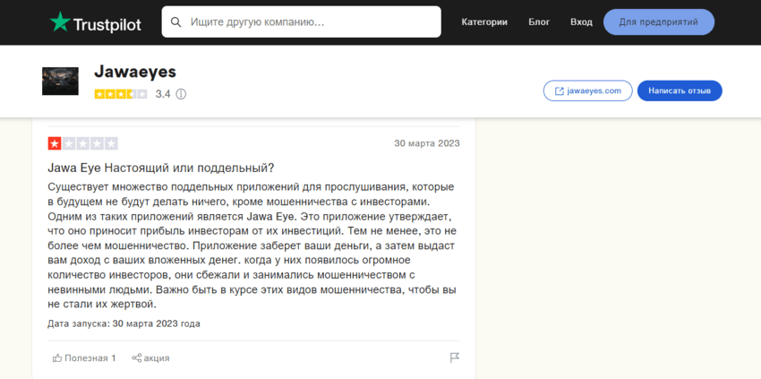 отзывы о мошенниках в сети