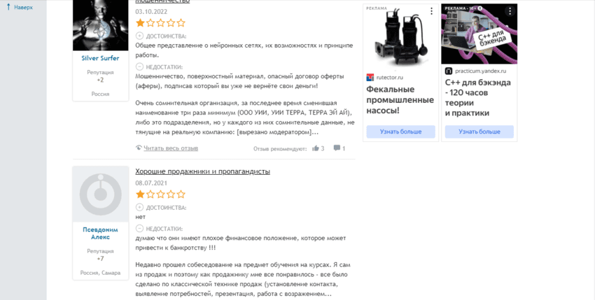 отзывы о проекте мошенников