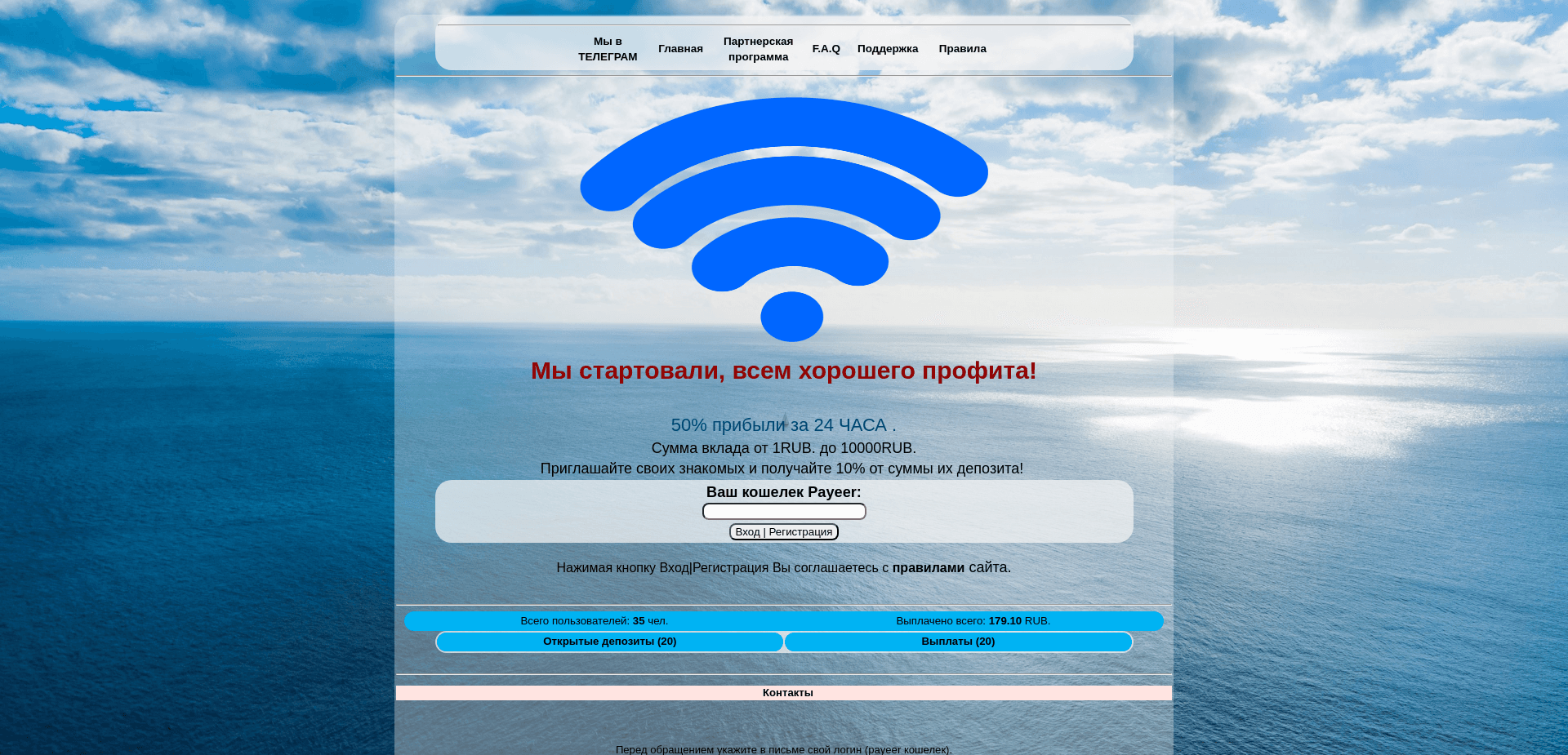 Screenshot for wi-vi.online - 0