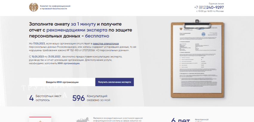 липовый проект проверки компании