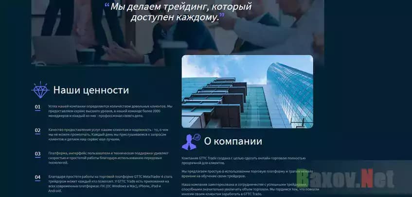 Легенда лохотрона