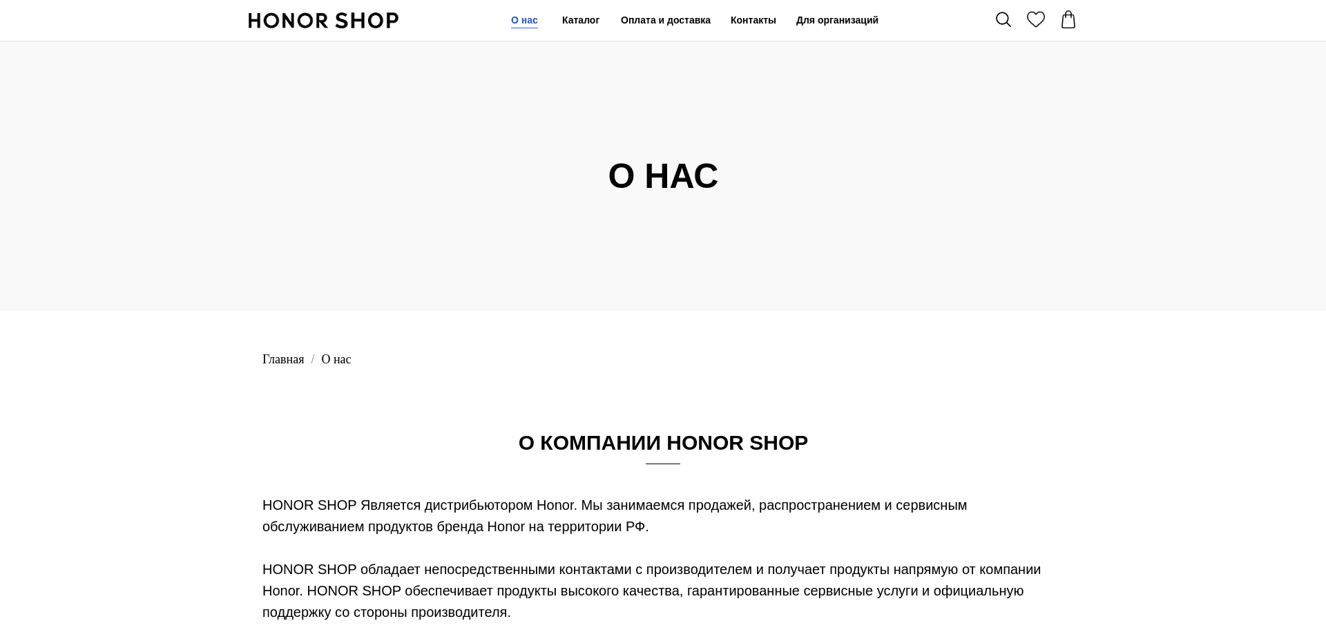 Screenshot for honor-shop.ru - 0