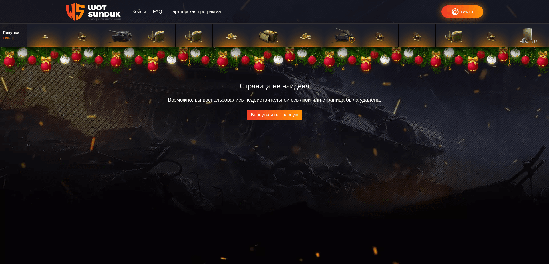 Screenshot for wotsunduk.com - 1