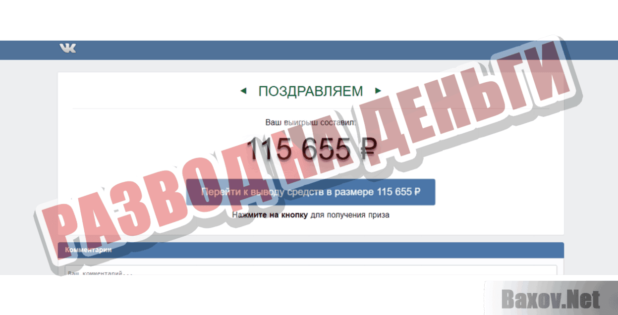 Nuxt-like Развод на деньги