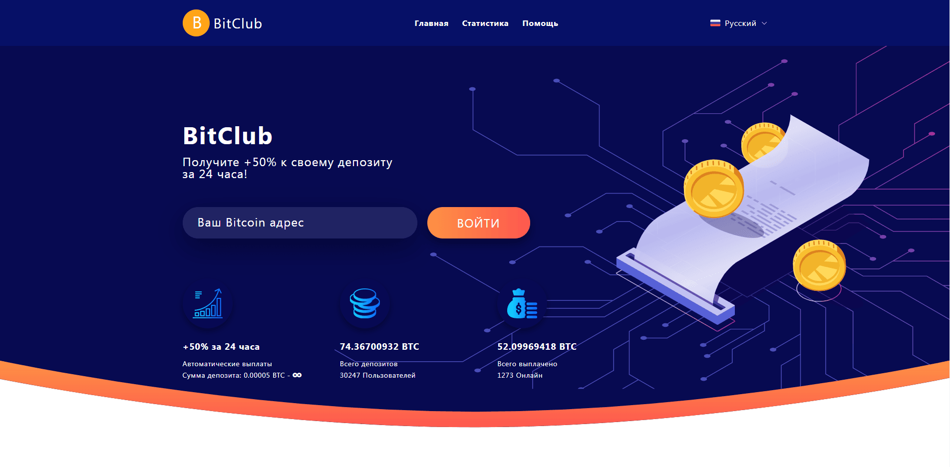 BitClub