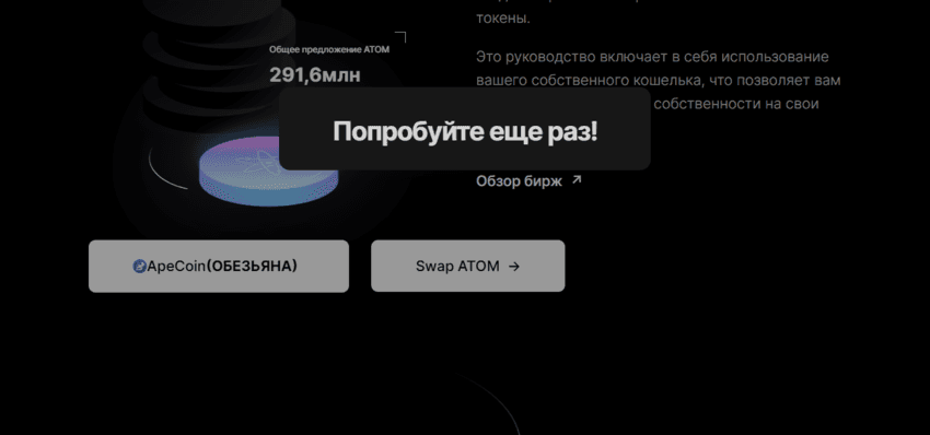 ошибка при попытке вывести деньги