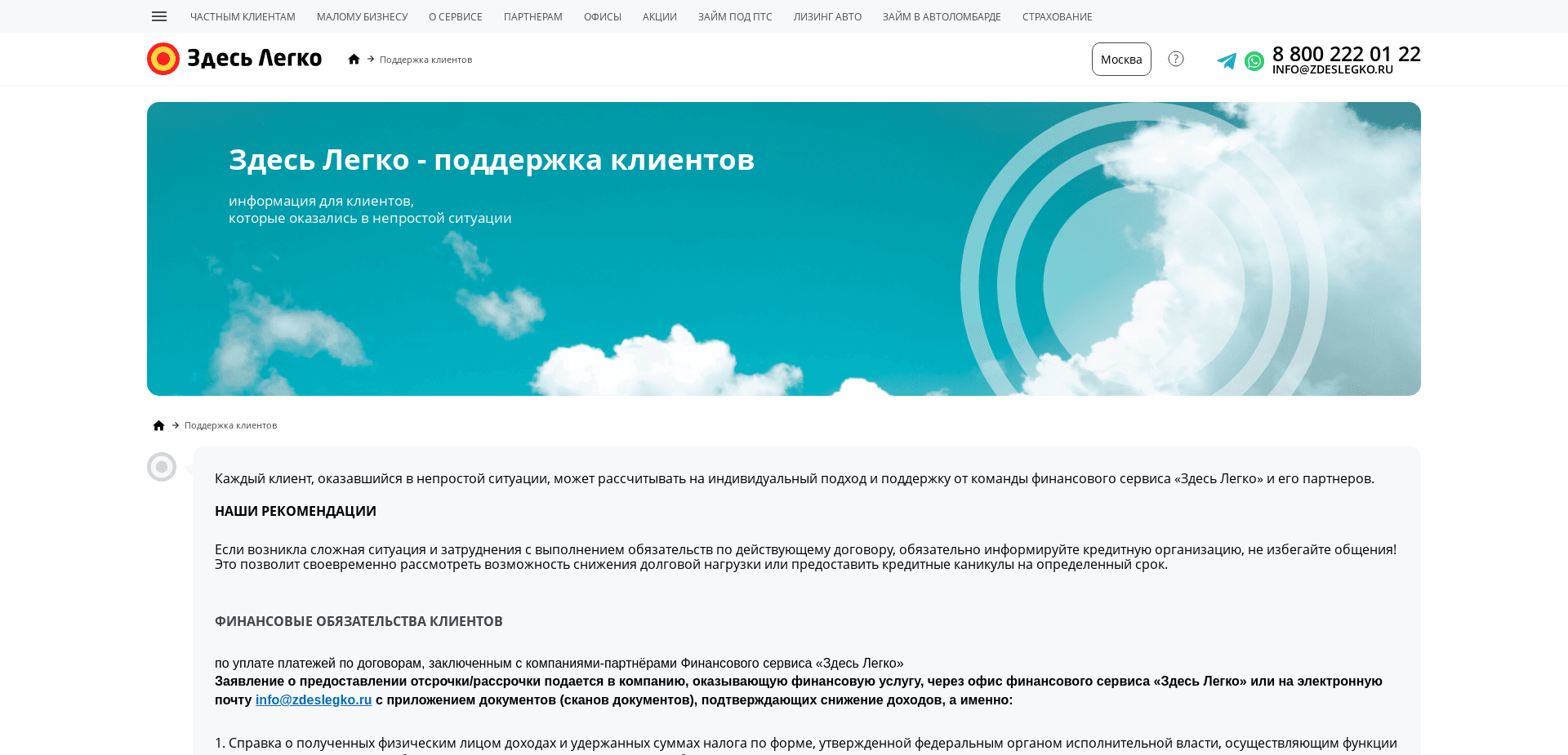 Screenshot for zdeslegko.ru - 1