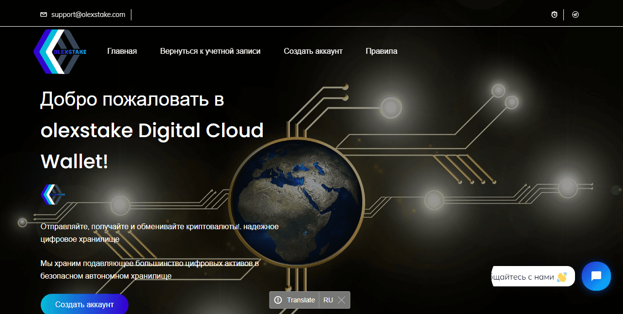 липовый криптовалютный кошелек