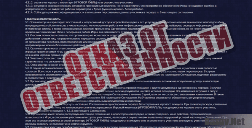 Cash case - Отказ от ответственности