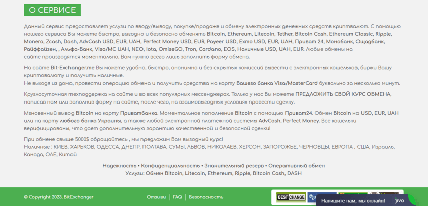 информация о проекте на сайте