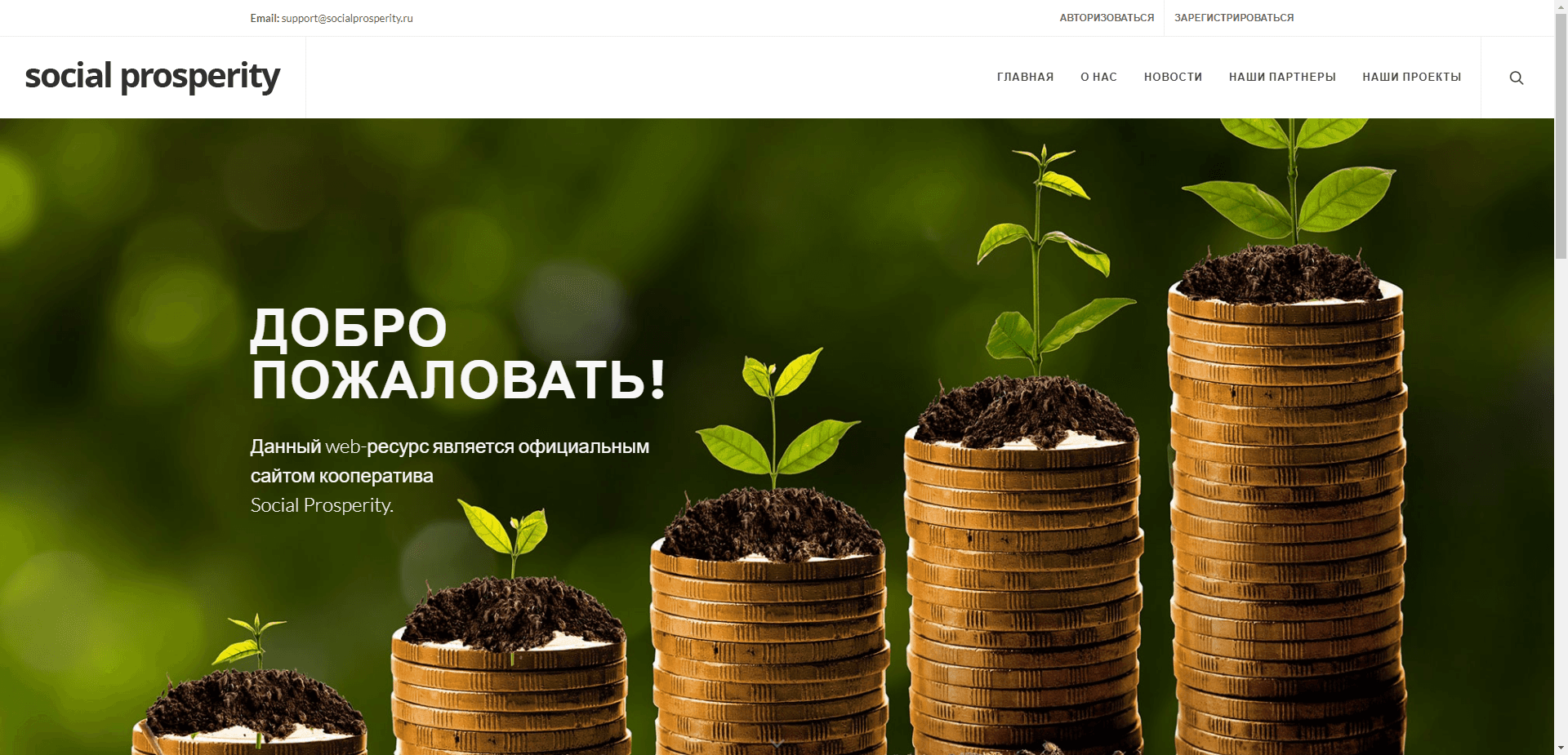 Social Prosperity отзывы и обзор. Развод, лохотрон или правда. Только честные и правдивые отзывы на Baxov.Net