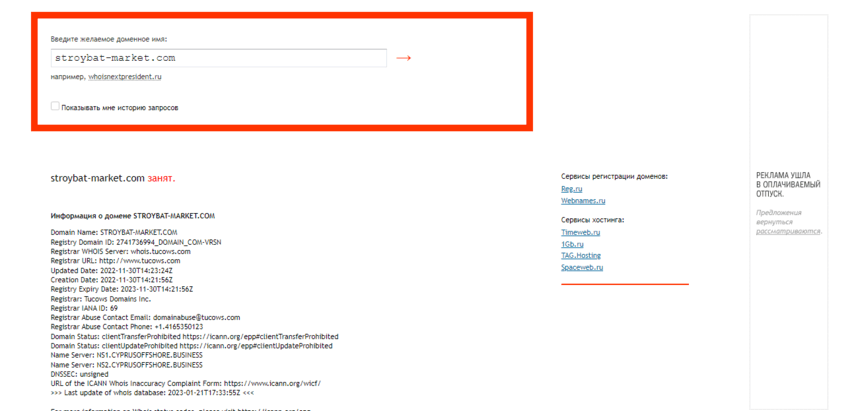 дата регистрации лохотрона