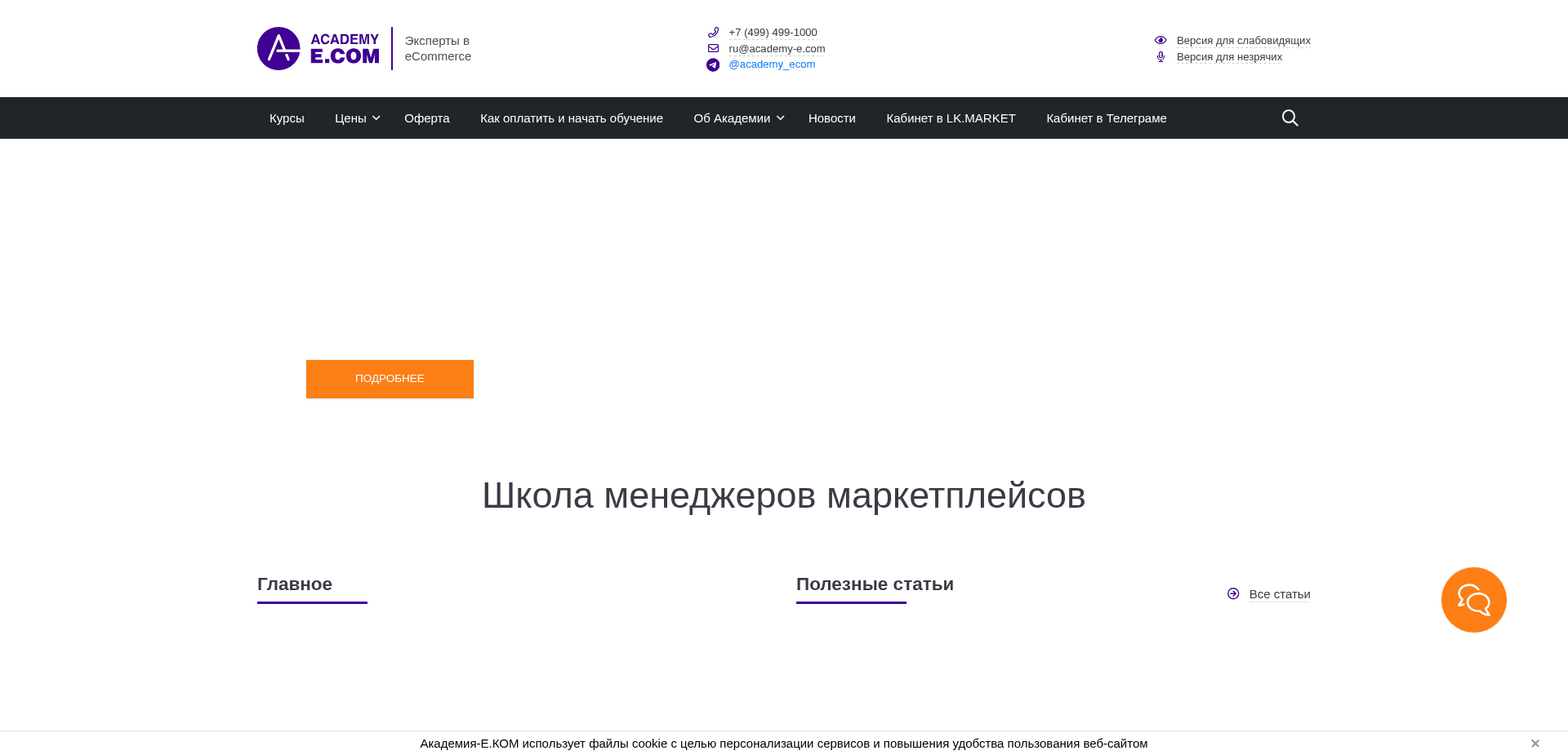 Screenshot for academy-e.com - 3