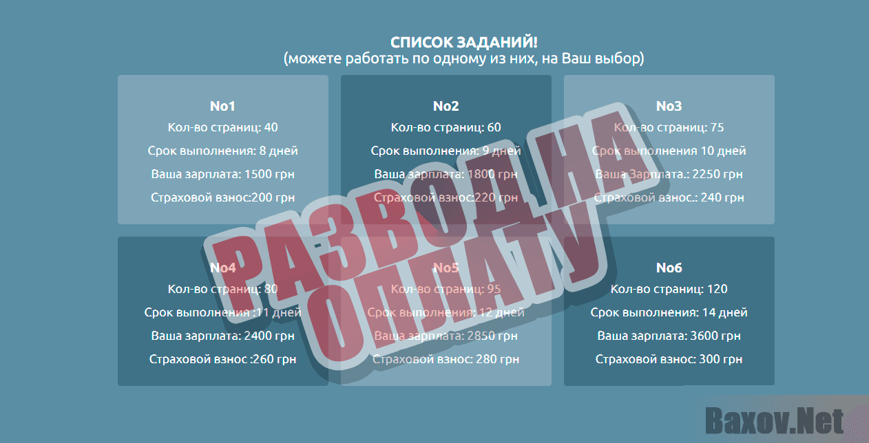 Издательство Стрела - развод на оплату