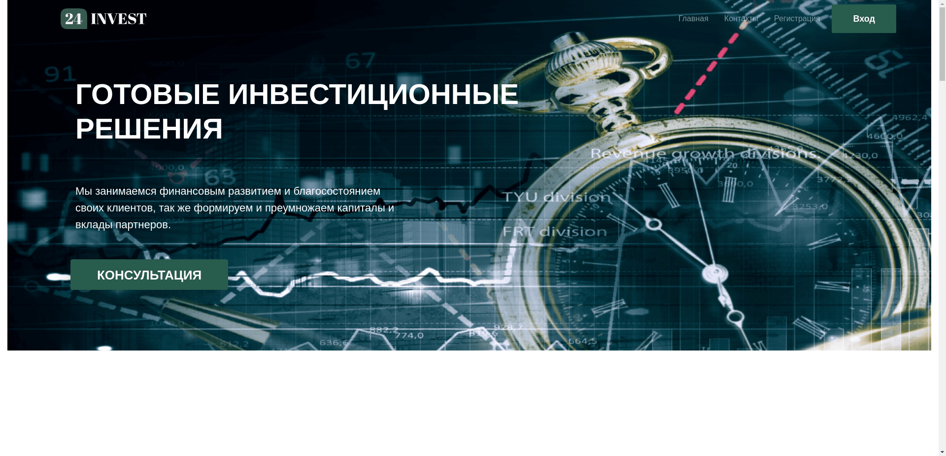 24 Invest Info отзывы и обзор. Развод, лохотрон или правда. Только честные и правдивые отзывы на Baxov.Net