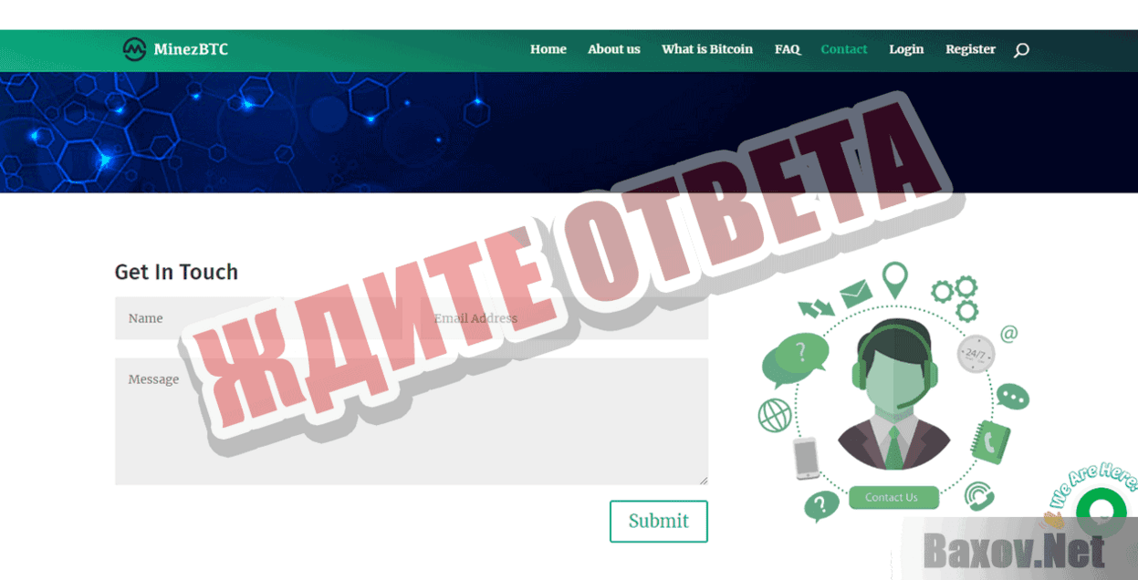 MinezBTC Ждите ответа