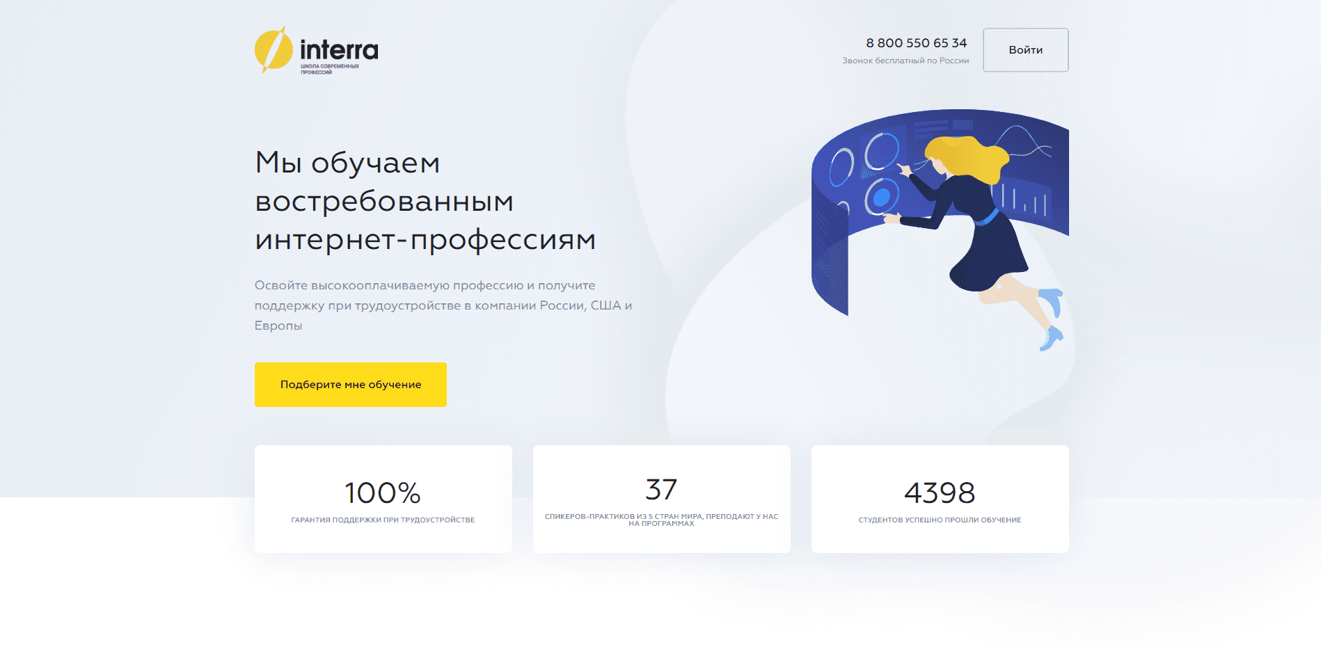 Interra отзывы и обзор. Развод, лохотрон или правда. Только честные и правдивые отзывы на Baxov.Net