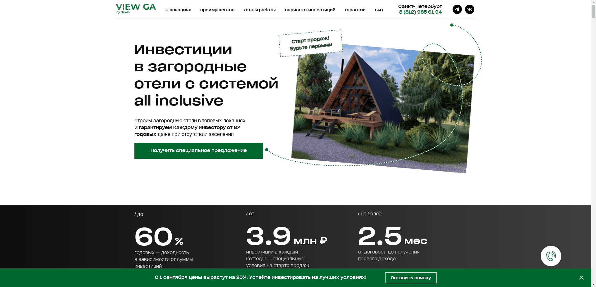 View Ga отзывы и обзор. Развод, лохотрон или правда. Только честные и правдивые отзывы на Baxov.Net