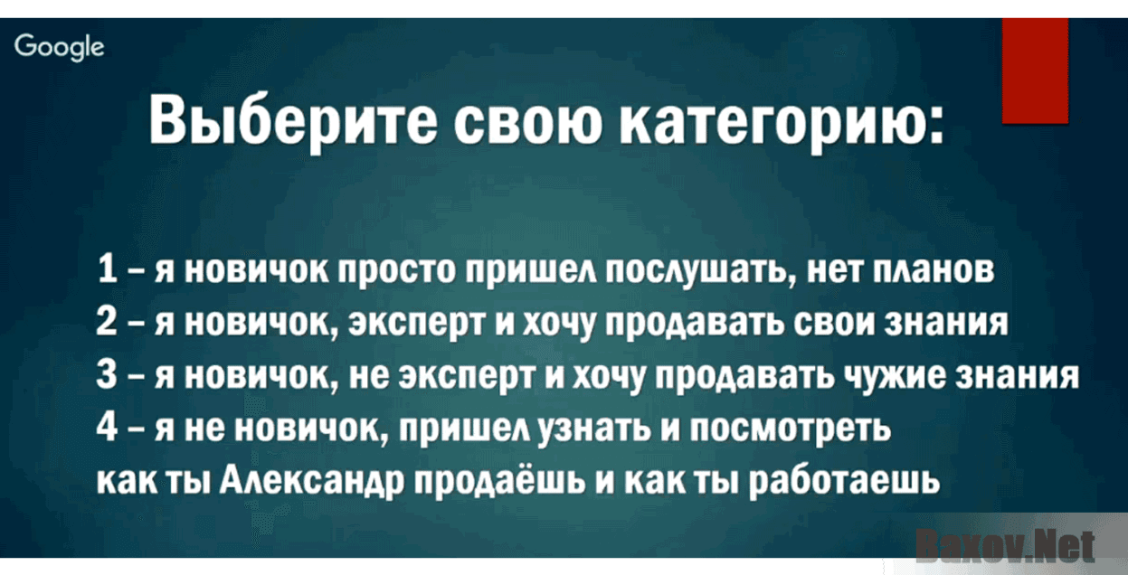 Интенсив от Александра Борисова