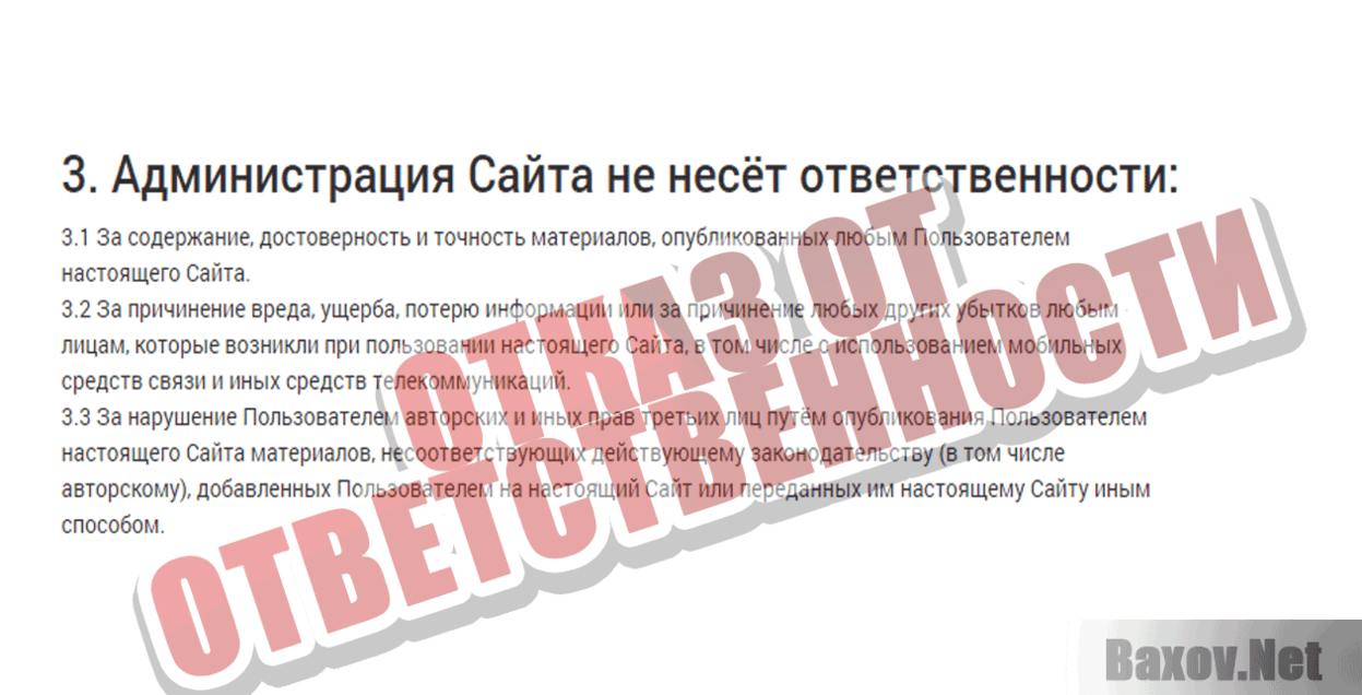 FedCred Отказ от ответственности