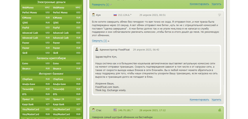 отзывы о проекте