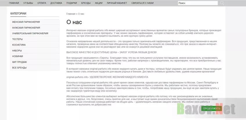 Легенда лохотрона