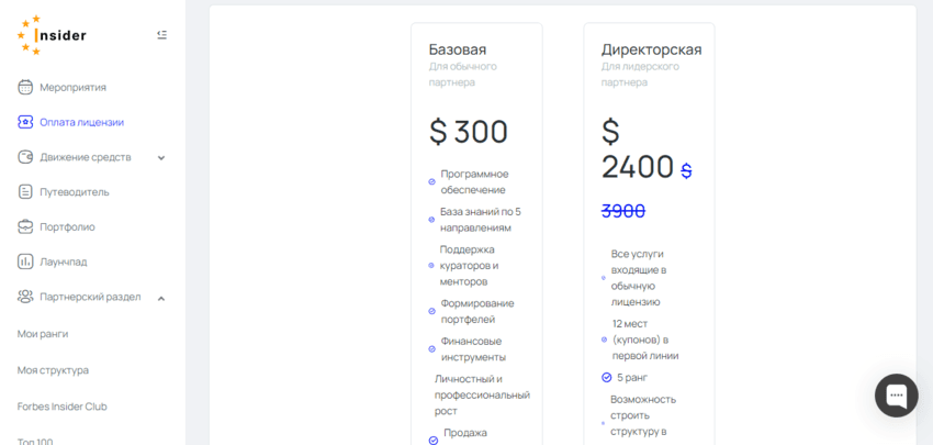 липовые тарифы на сайте мошенников