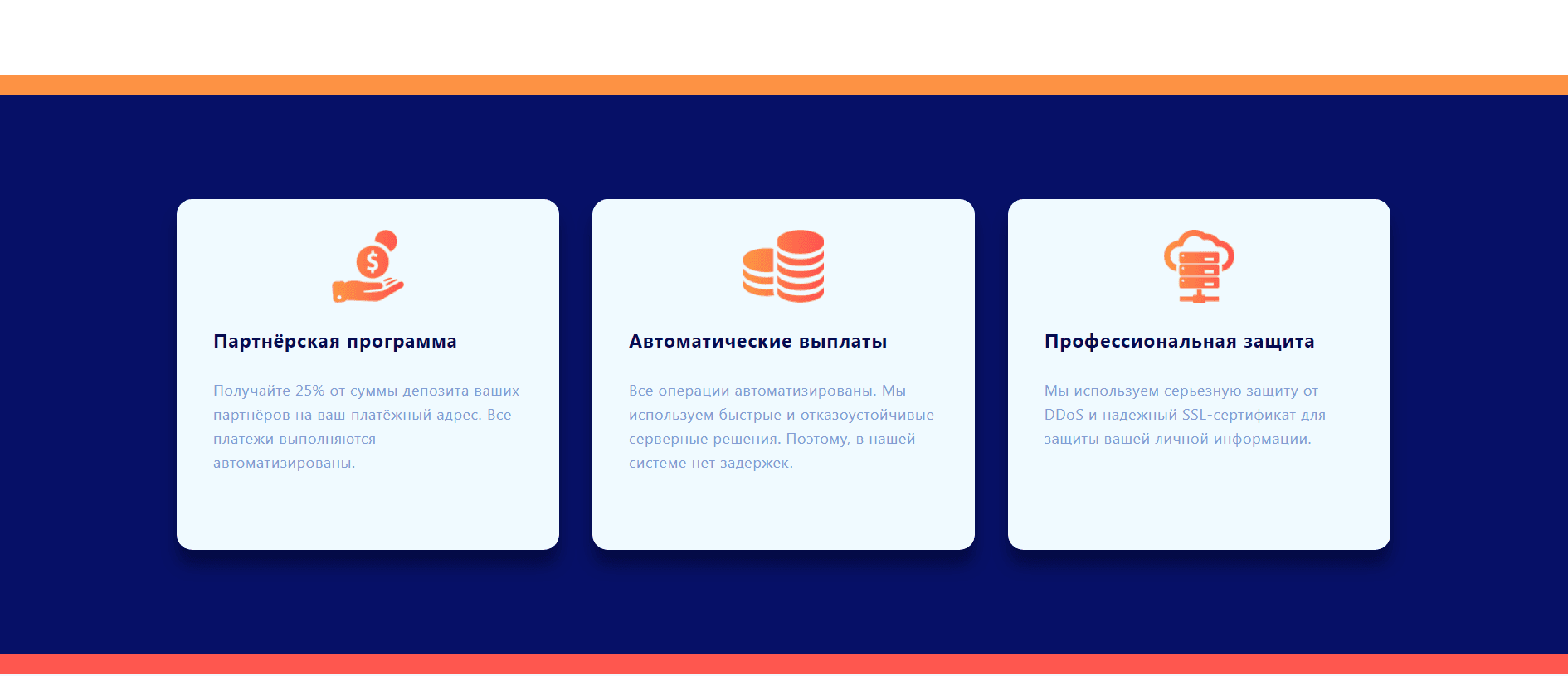 BitClub - Лохотрон