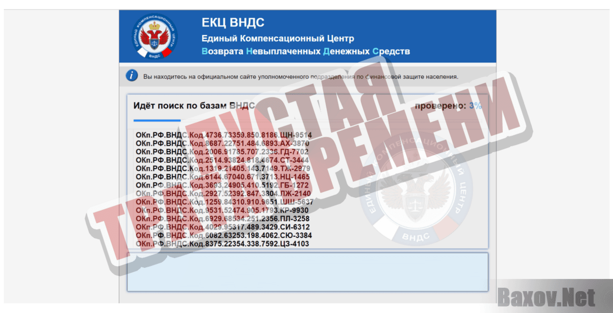 ЕКЦ ВНДС - Пустая трата времени